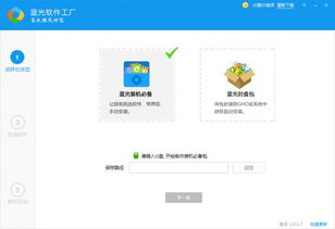藍光軟件工廠電腦版下載與計算機軟件開發導引（2019版）