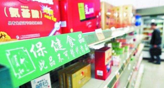 正視功效，更需警示風險 國家市場監管總局擬推行保健品警示語標注